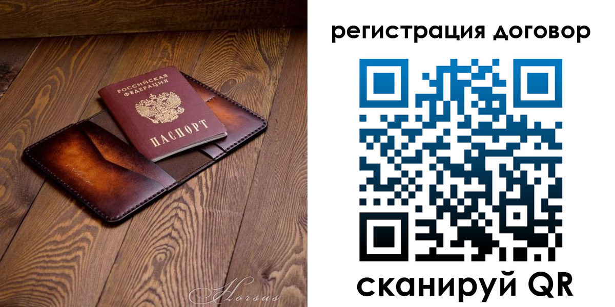 прописка регистрация в Великом Новгороде