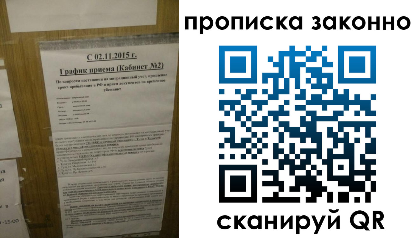 временная регистрация в квартире в Великом Новгороде
