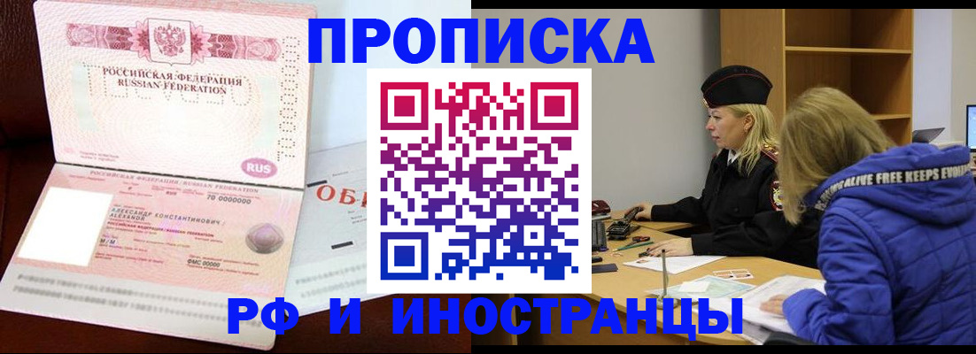прописка иностранных граждан в Великом Новгороде