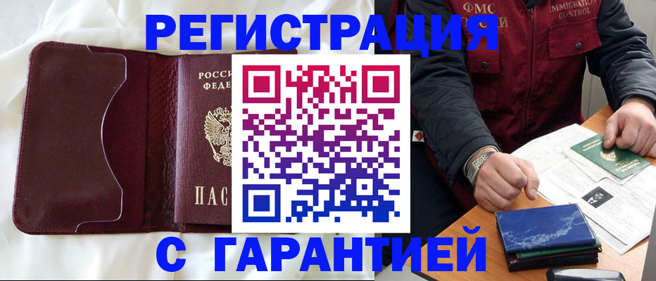 временная регистрация госуслуги в Великом Новгороде