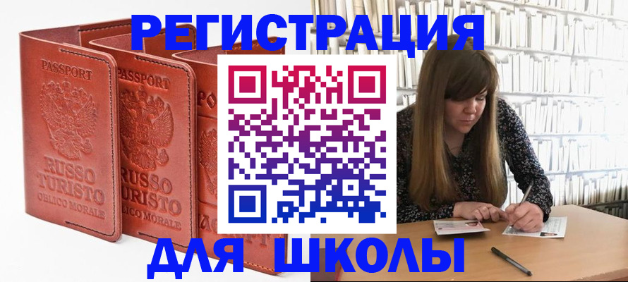 прописка в Великом Новгороде