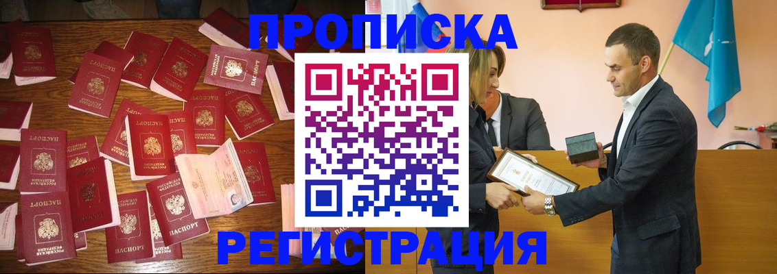 временная регистрация в квартире в Великом Новгороде