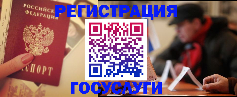 регистрация в Великом Новгороде