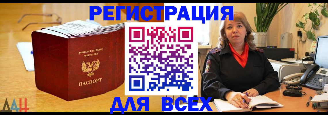 временная регистрация в Великом Новгороде