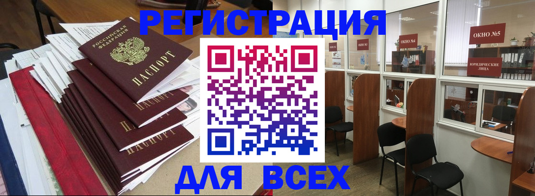 регистрация в Великом Новгороде