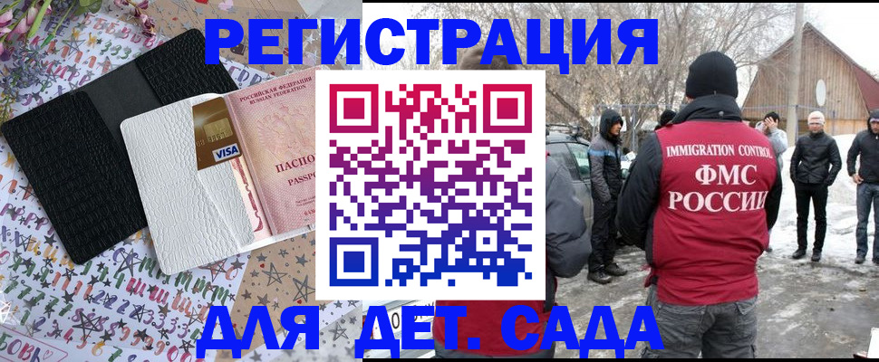 прописка законно в Великом Новгороде